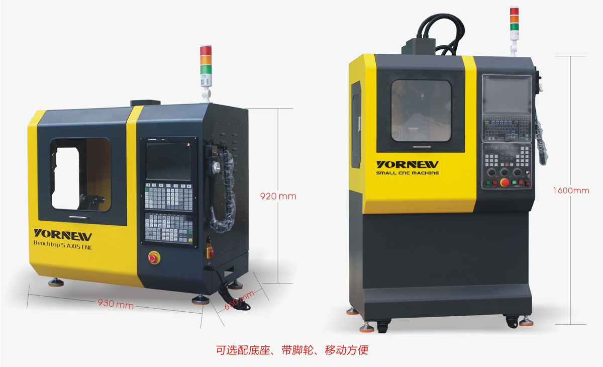 桌面型五軸聯(lián)動數(shù)控機(jī)床